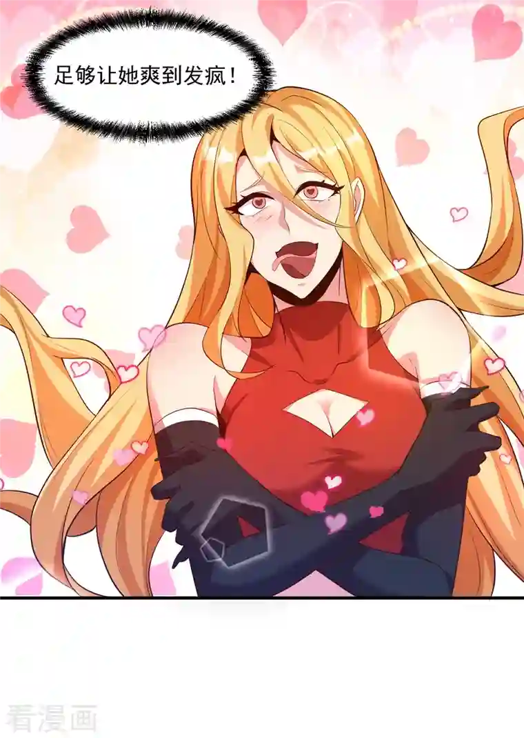 锻炼成神第25话 男人的血让你爽到发疯