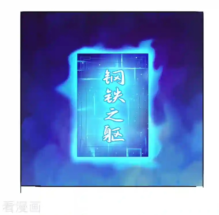 锻炼成神第25话 男人的血让你爽到发疯