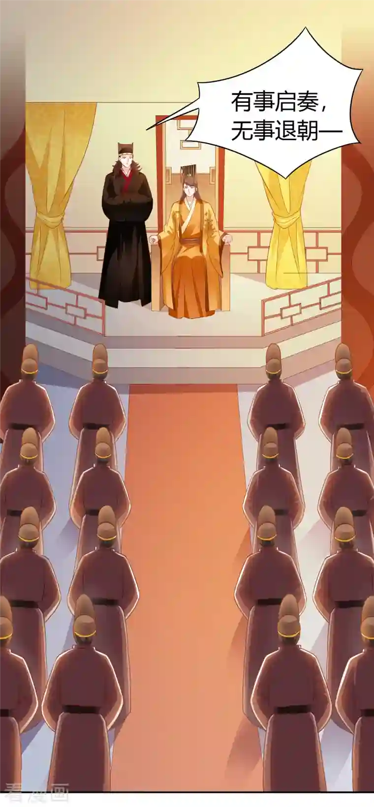 蛇王的娇妻第23话 满足你的欲望