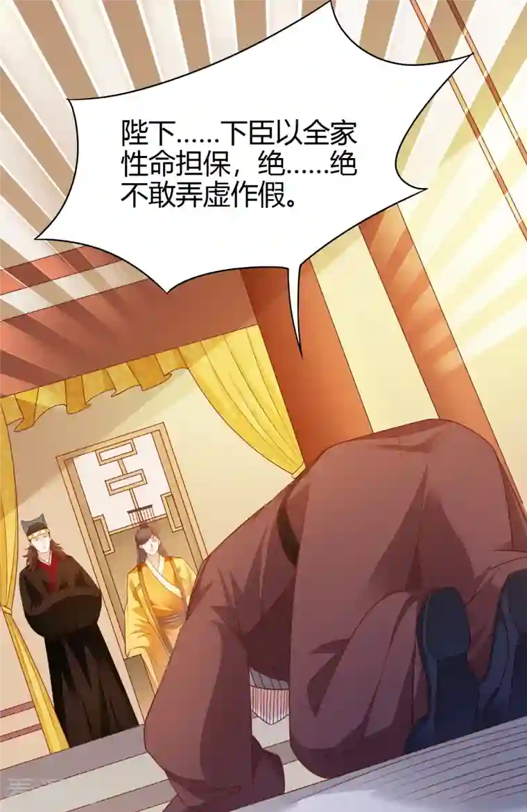 蛇王的娇妻第23话 满足你的欲望