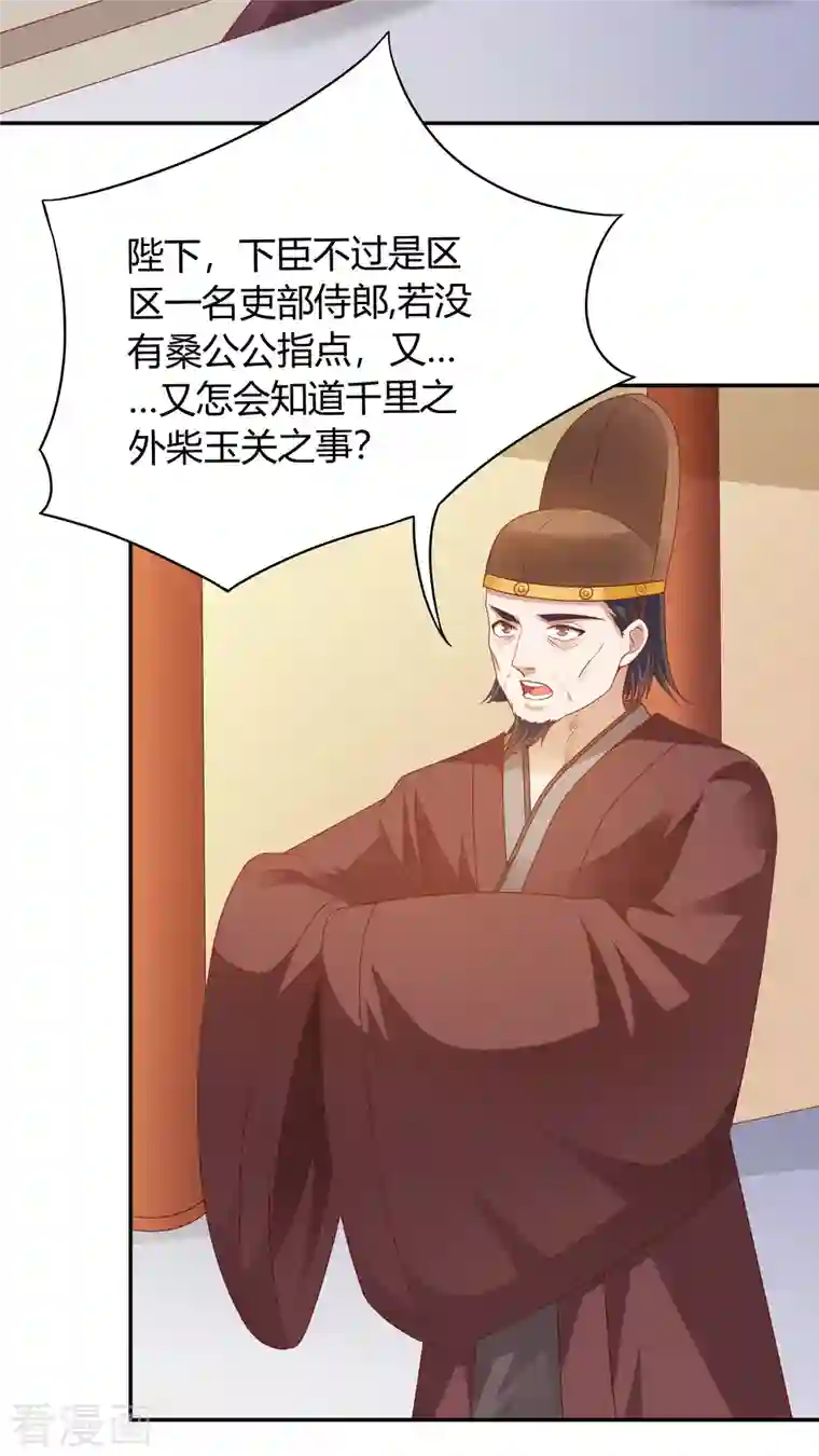 蛇王的娇妻第23话 满足你的欲望