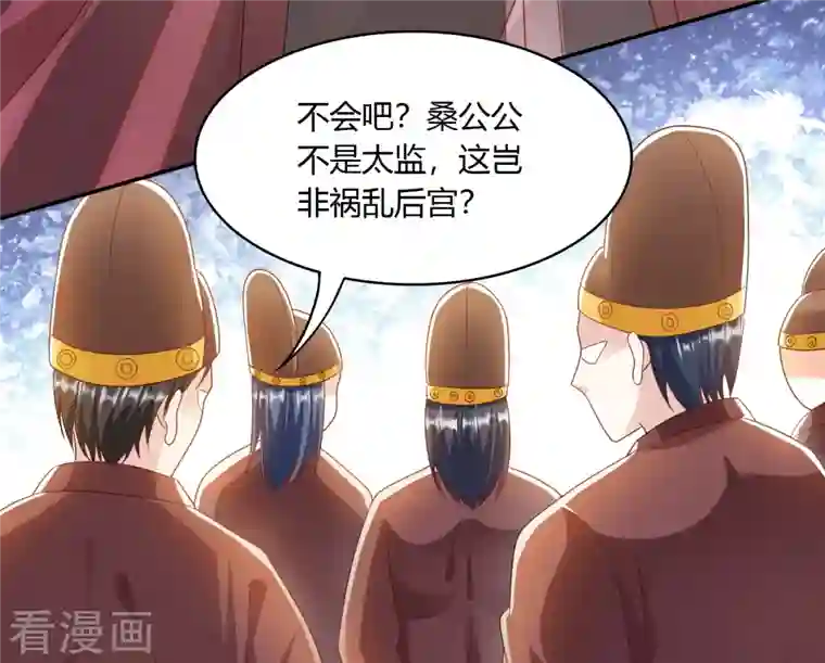 蛇王的娇妻第23话 满足你的欲望