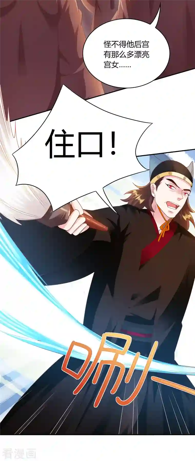 蛇王的娇妻第23话 满足你的欲望