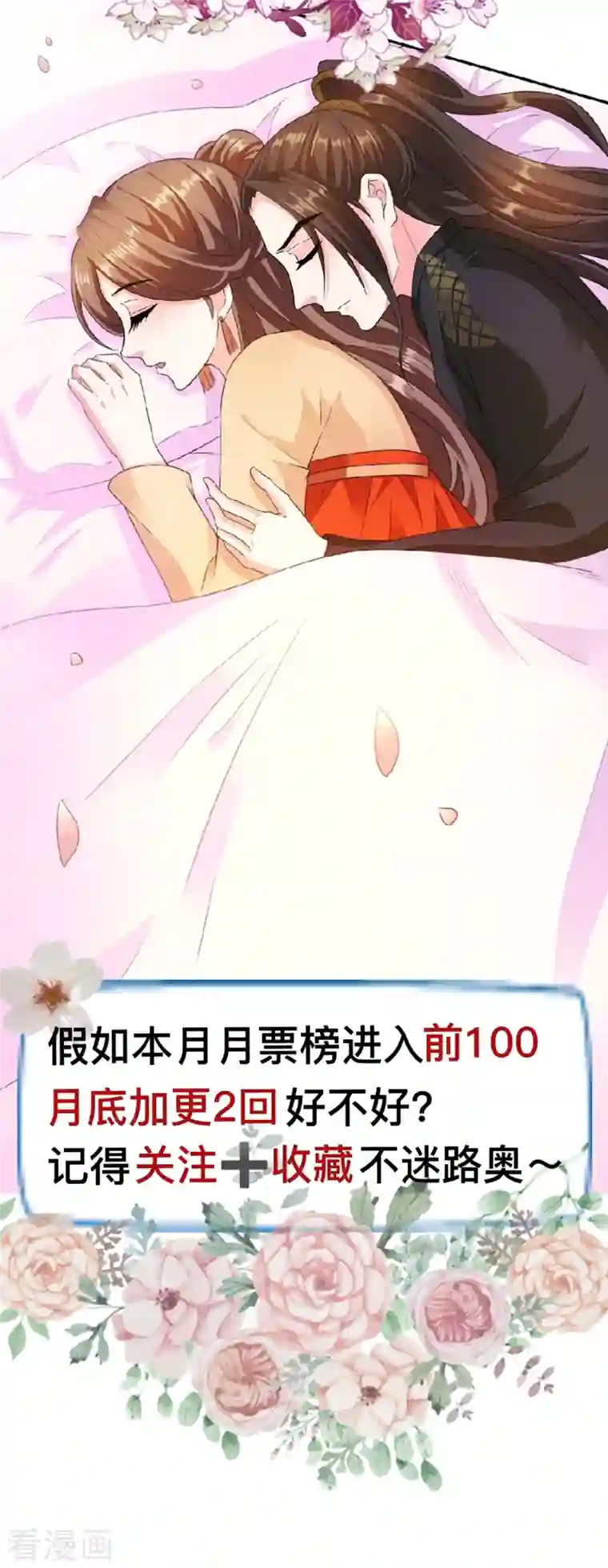 蛇王的娇妻第23话 满足你的欲望