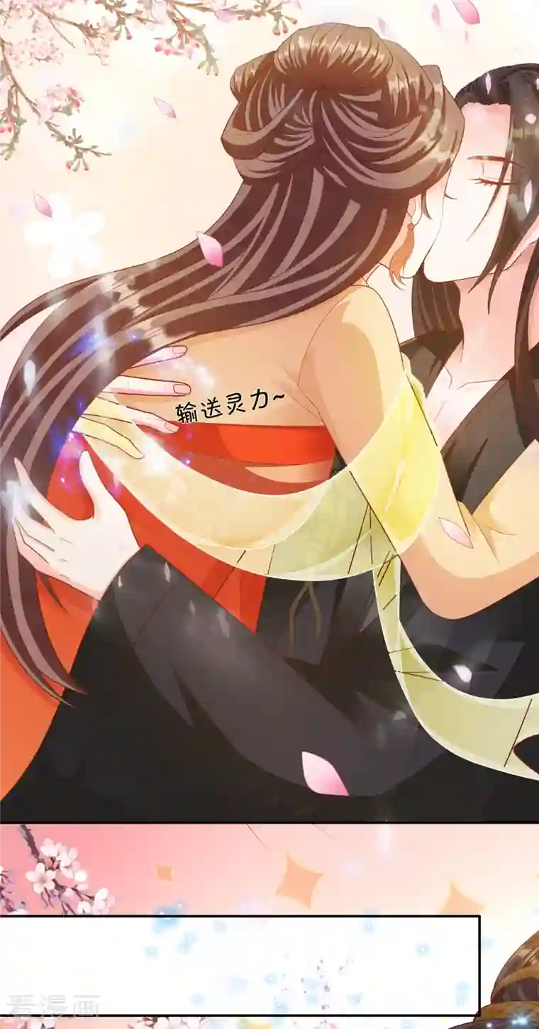 蛇王的娇妻第23话 满足你的欲望