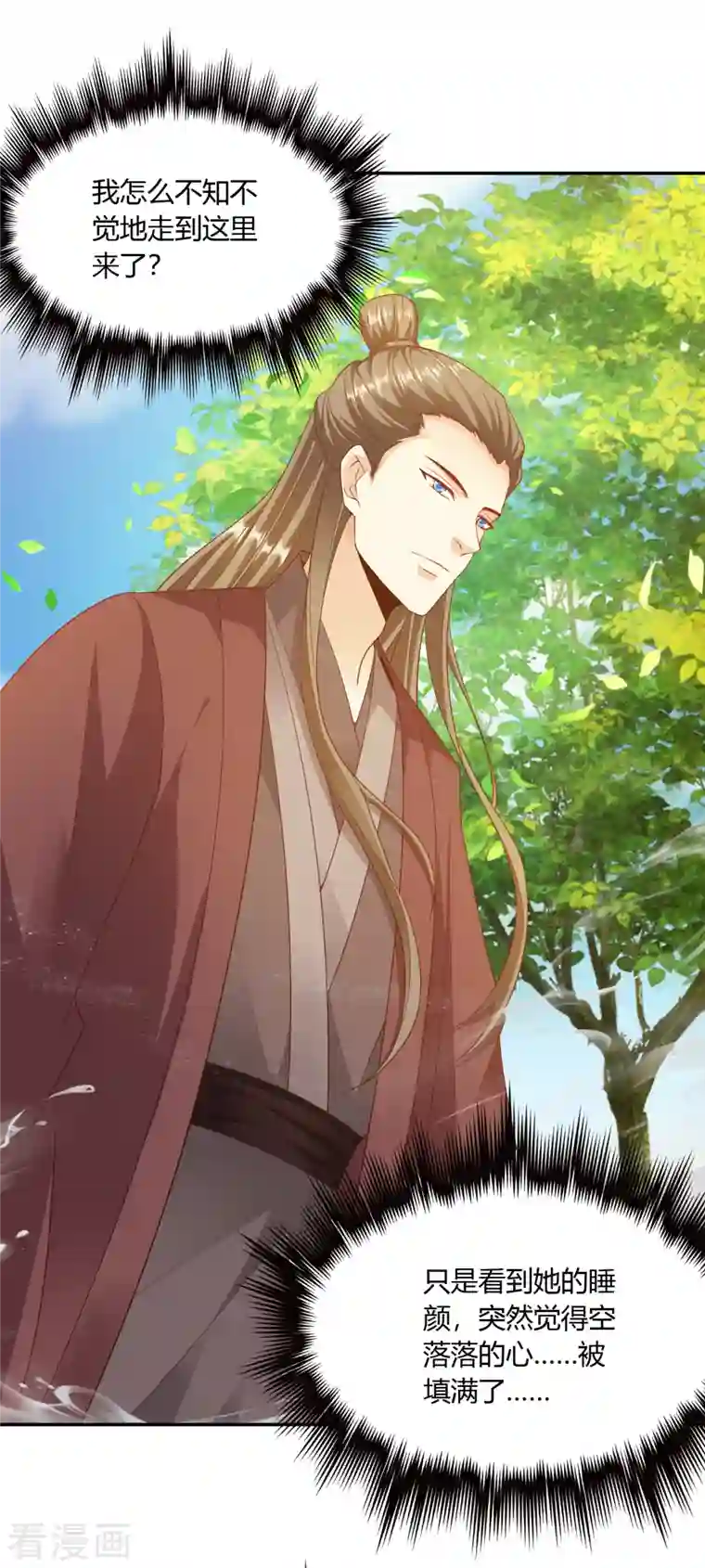 蛇王的娇妻第23话 满足你的欲望