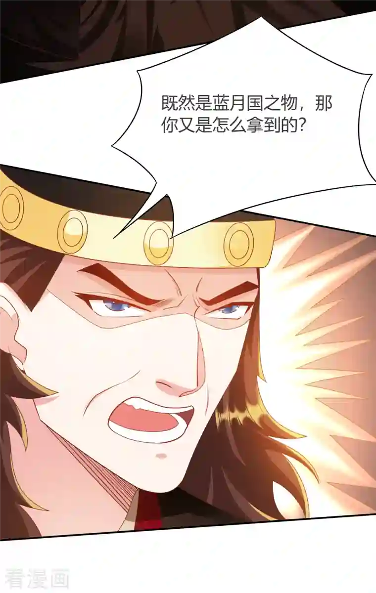 蛇王的娇妻第24话 朝中对峙