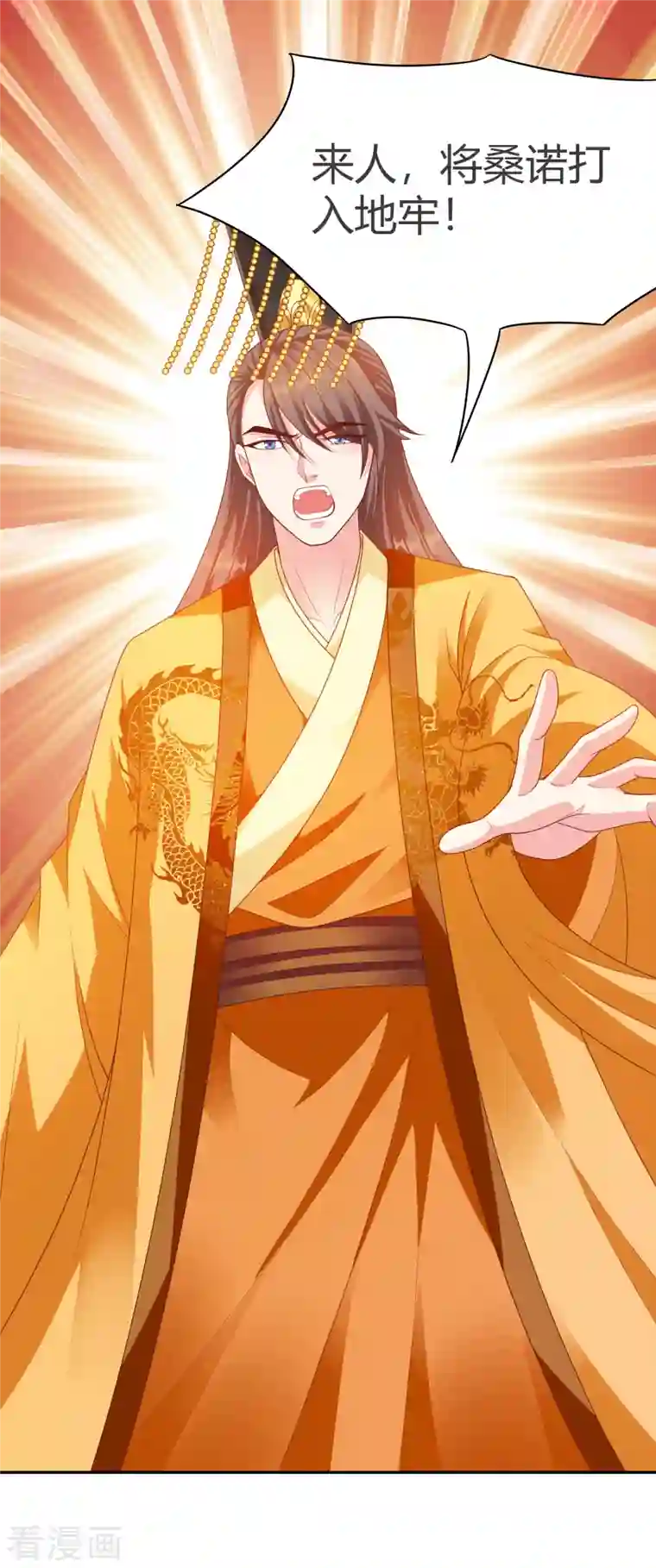 蛇王的娇妻第24话 朝中对峙