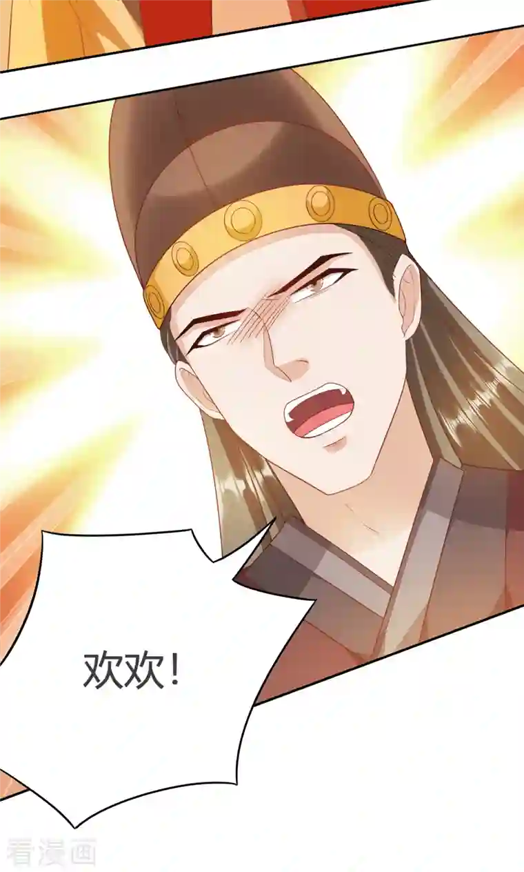 蛇王的娇妻第24话 朝中对峙