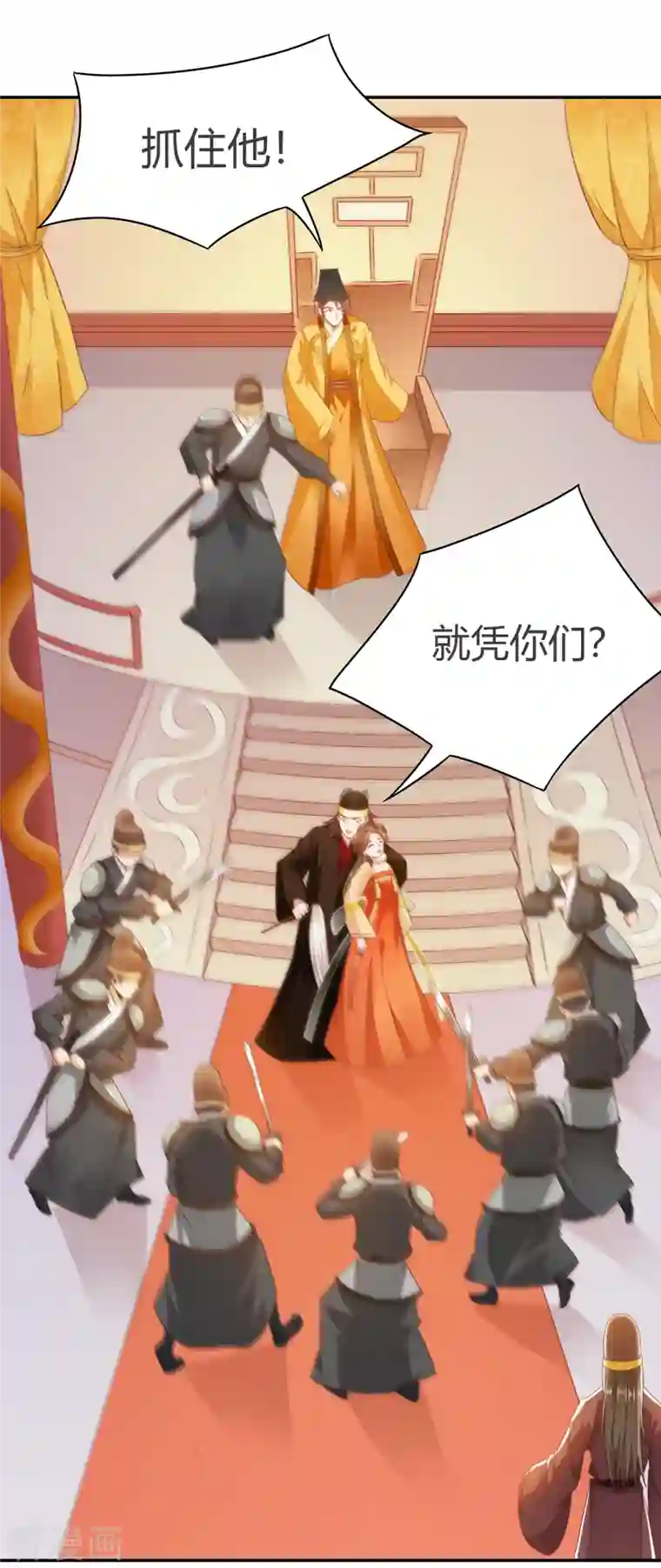 蛇王的娇妻第24话 朝中对峙