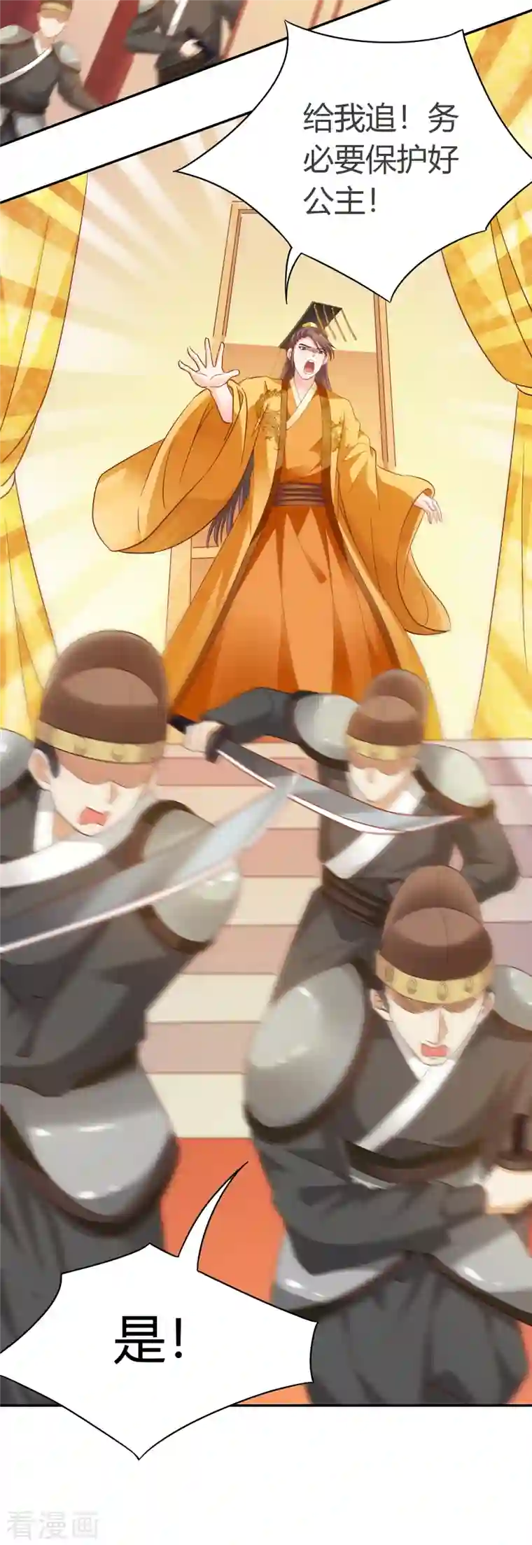 蛇王的娇妻第24话 朝中对峙