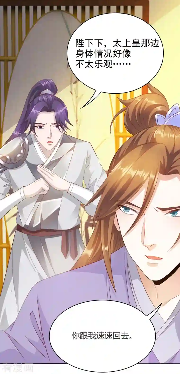 蛇王的娇妻第24话 朝中对峙