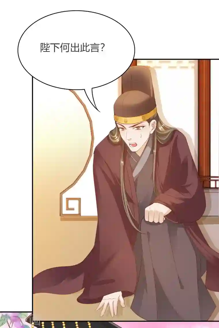 蛇王的娇妻第24话 朝中对峙