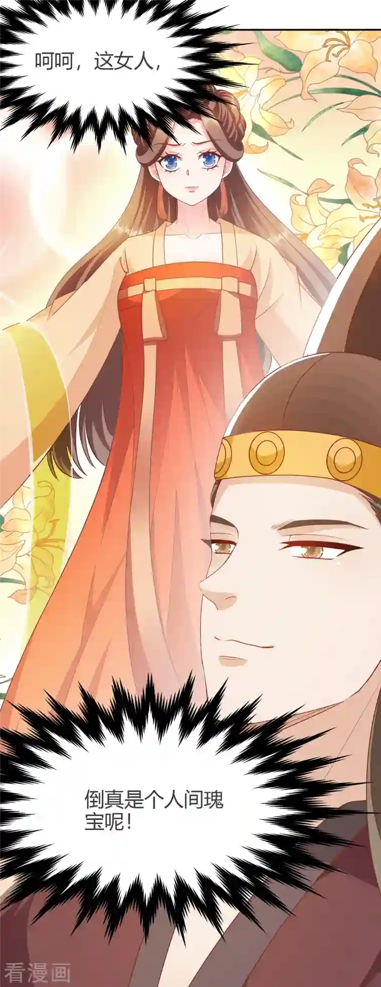 蛇王的娇妻第24话 朝中对峙