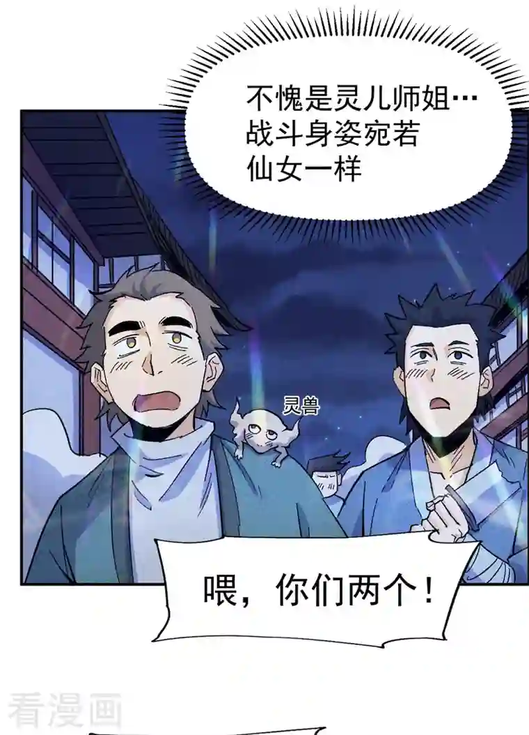 史上最强男主角第23话 外挂到账