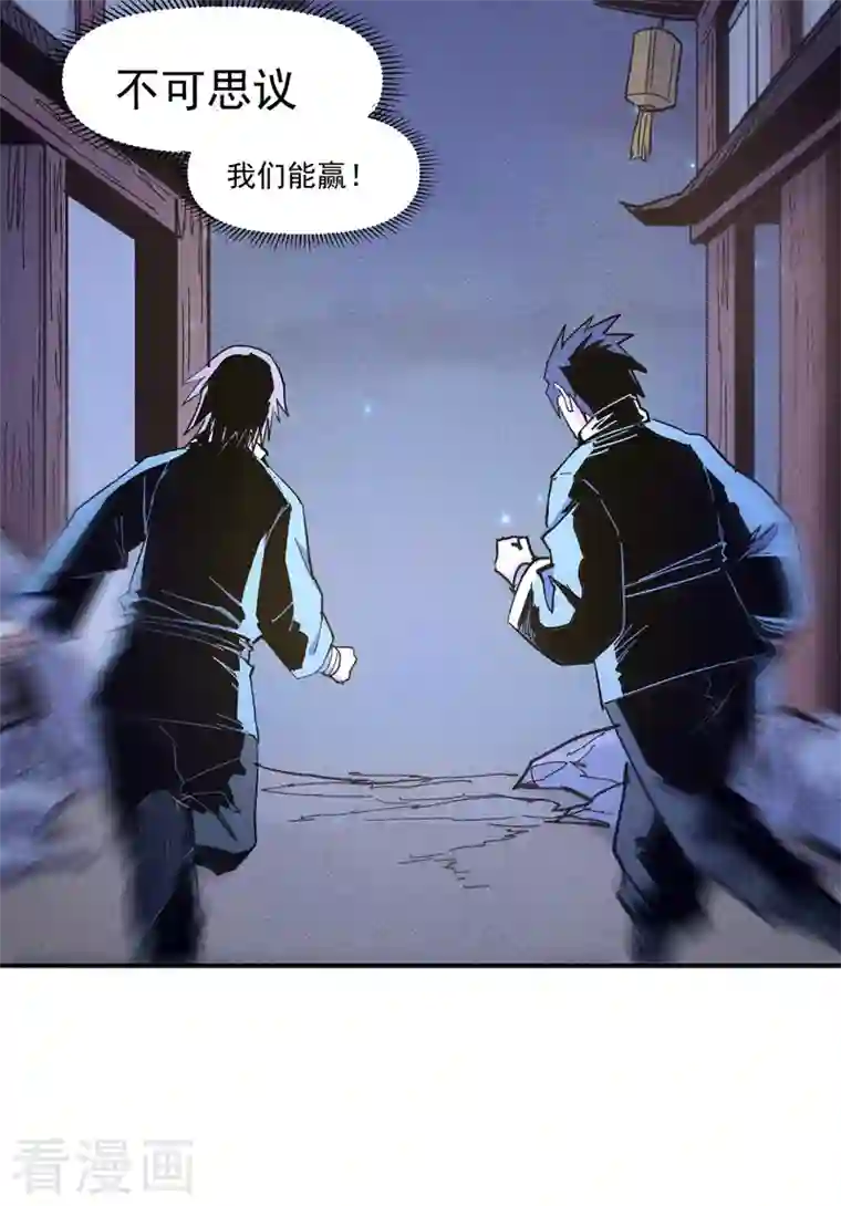 史上最强男主角第23话 外挂到账