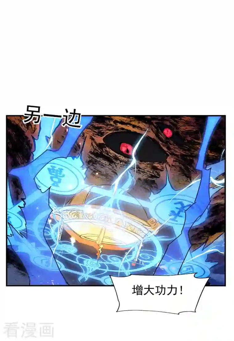 史上最强男主角第23话 外挂到账