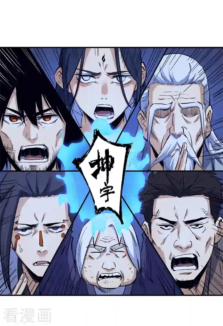 史上最强男主角第23话 外挂到账