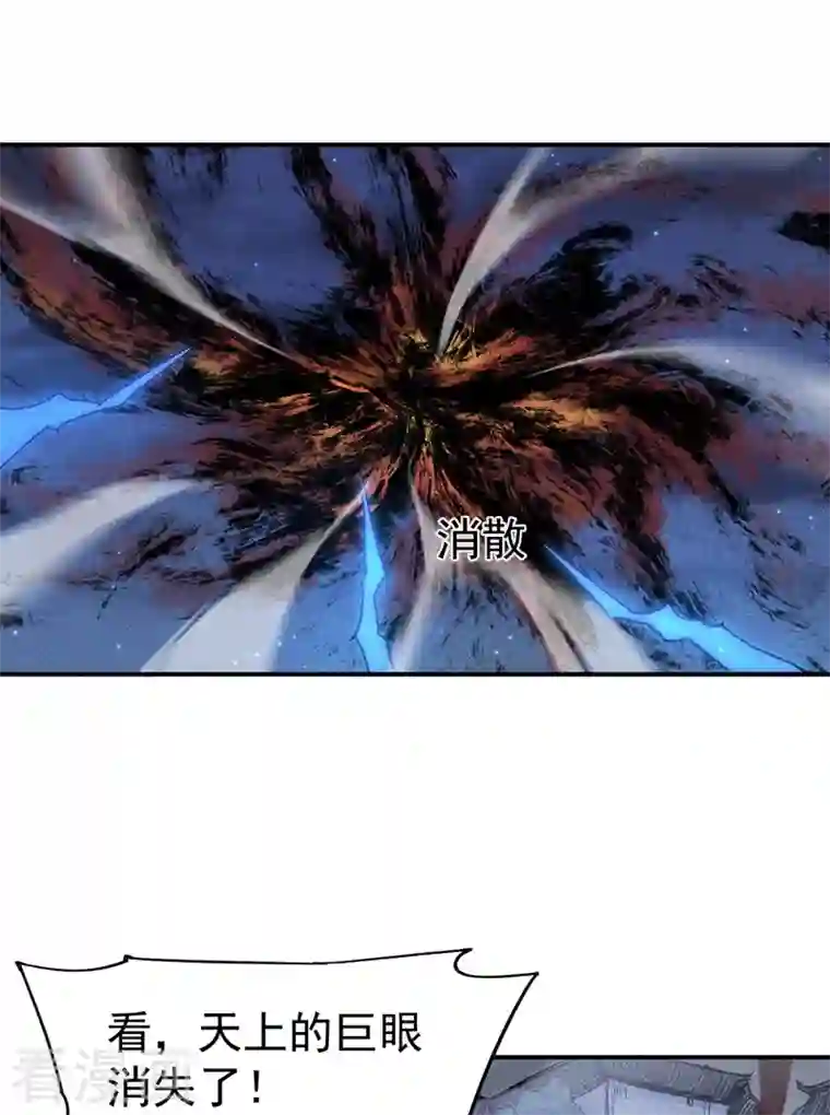 史上最强男主角第23话 外挂到账