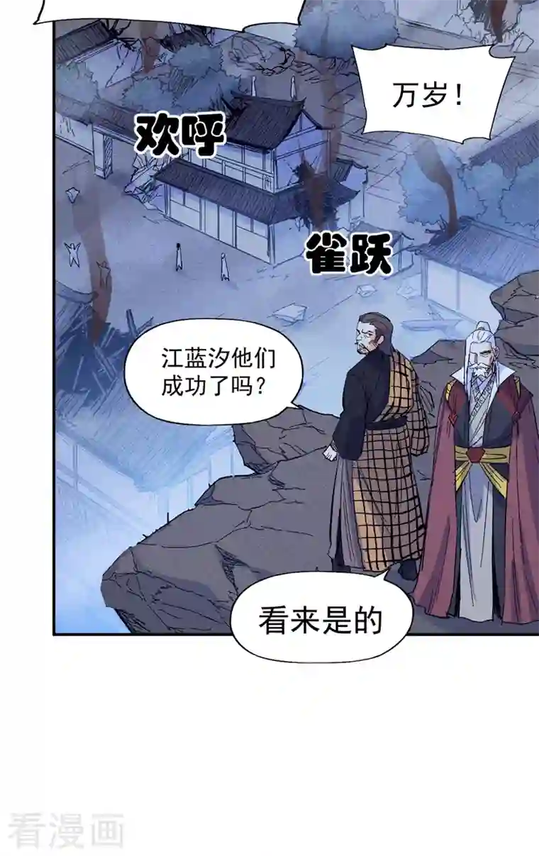 史上最强男主角第23话 外挂到账