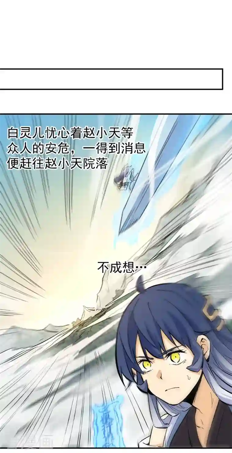 史上最强男主角第23话 外挂到账