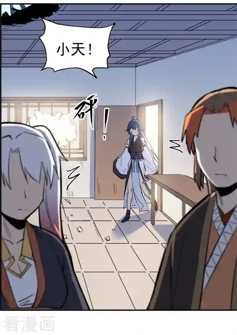 史上最强男主角第23话 外挂到账