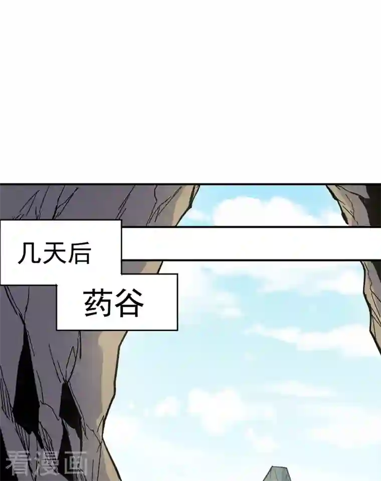 史上最强男主角第23话 外挂到账