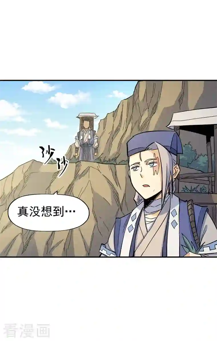 史上最强男主角第23话 外挂到账