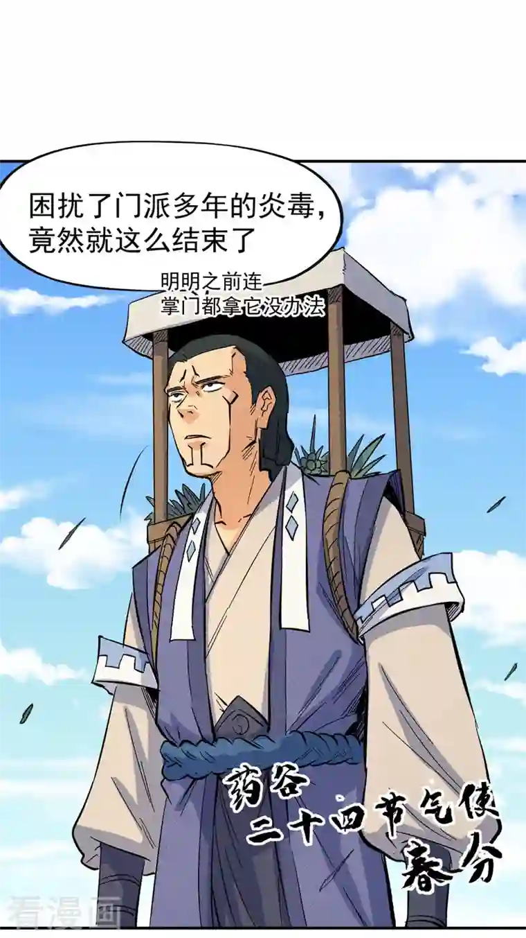 史上最强男主角第23话 外挂到账