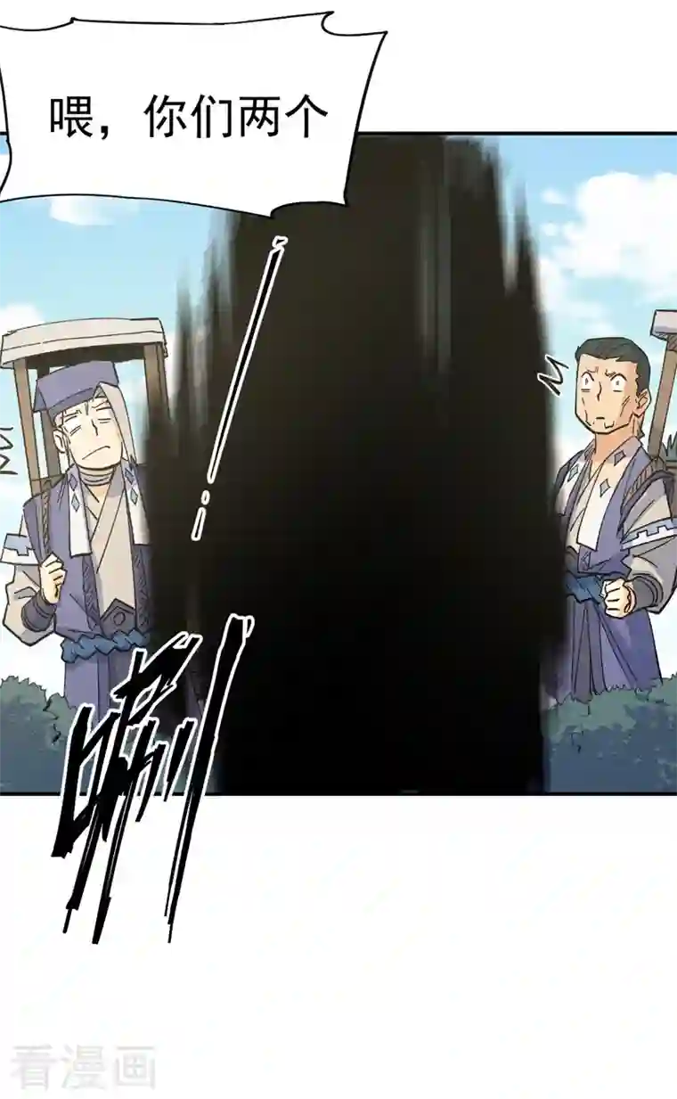 史上最强男主角第23话 外挂到账