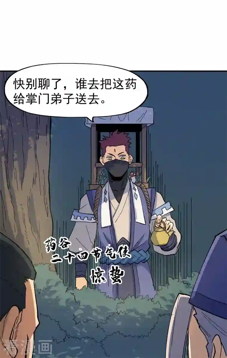 史上最强男主角第23话 外挂到账