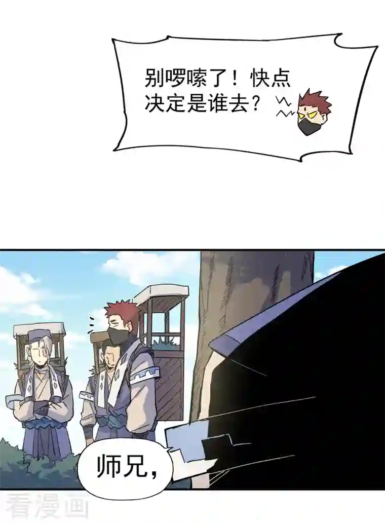 史上最强男主角第23话 外挂到账