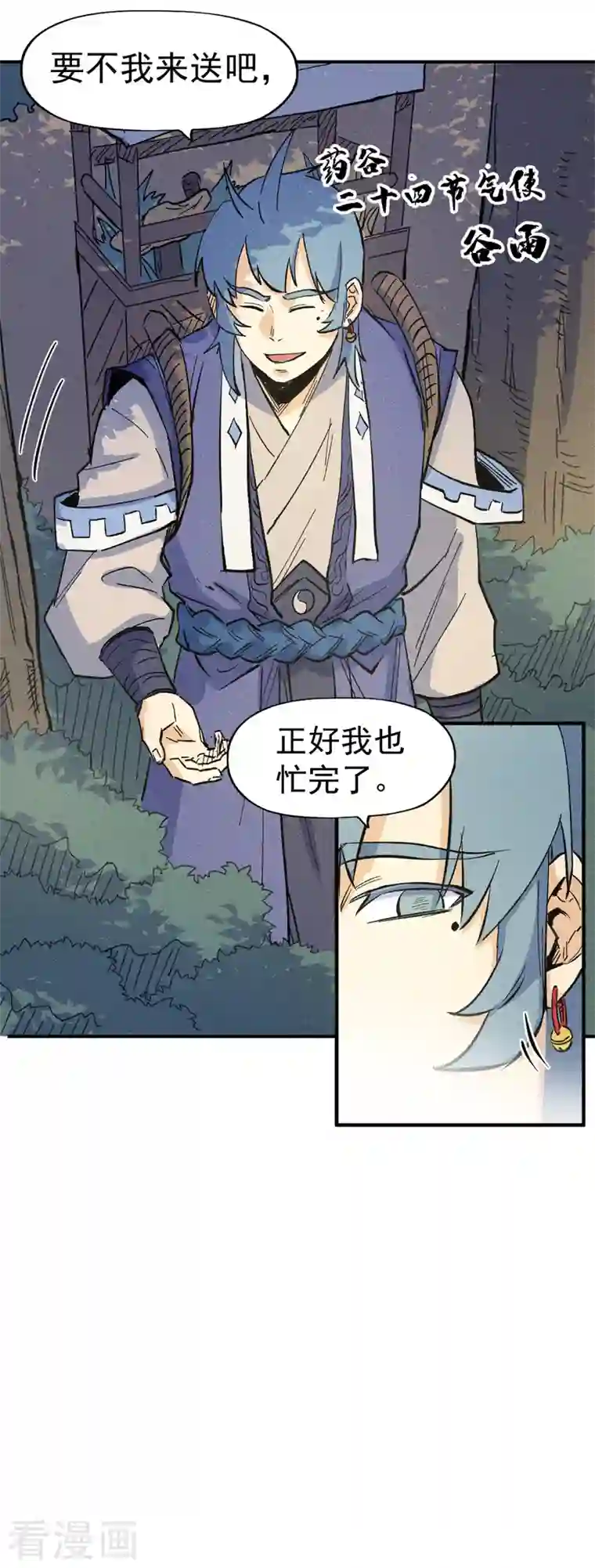 史上最强男主角第23话 外挂到账