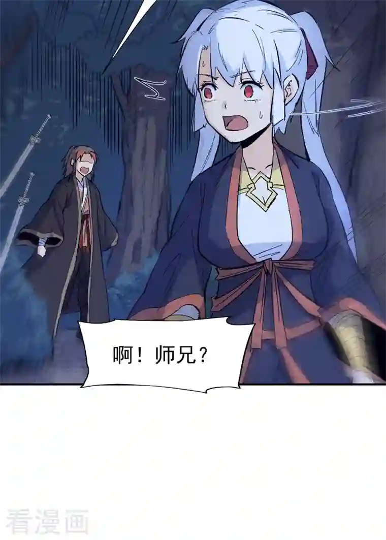 史上最强男主角第23话 外挂到账