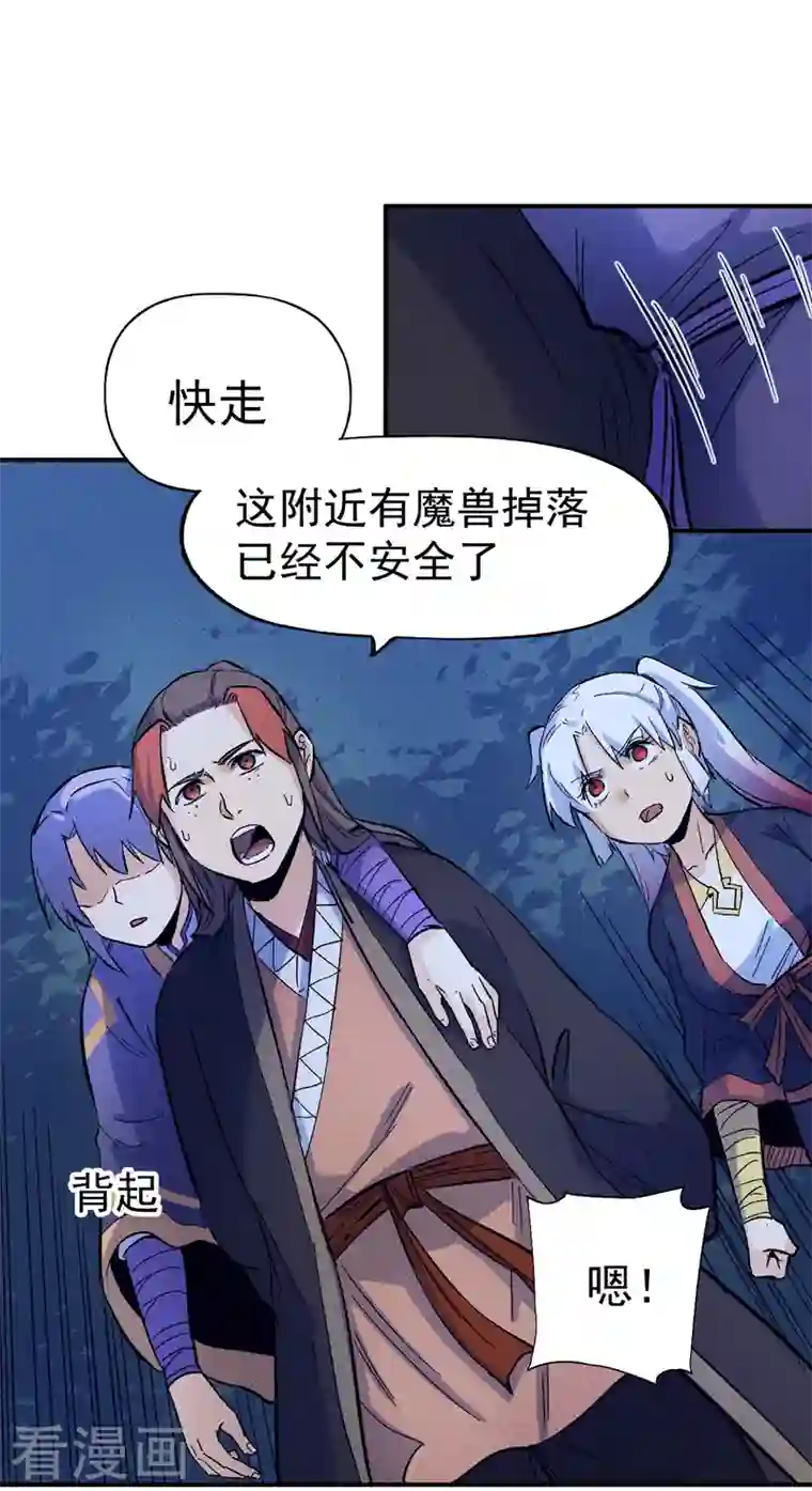 史上最强男主角第23话 外挂到账