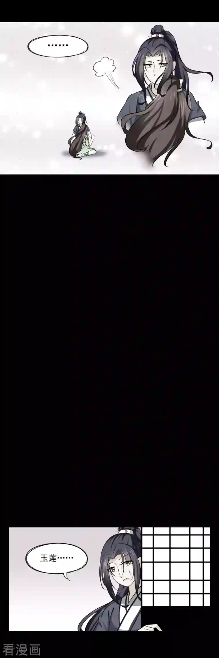 凡间小鹤妖第44话