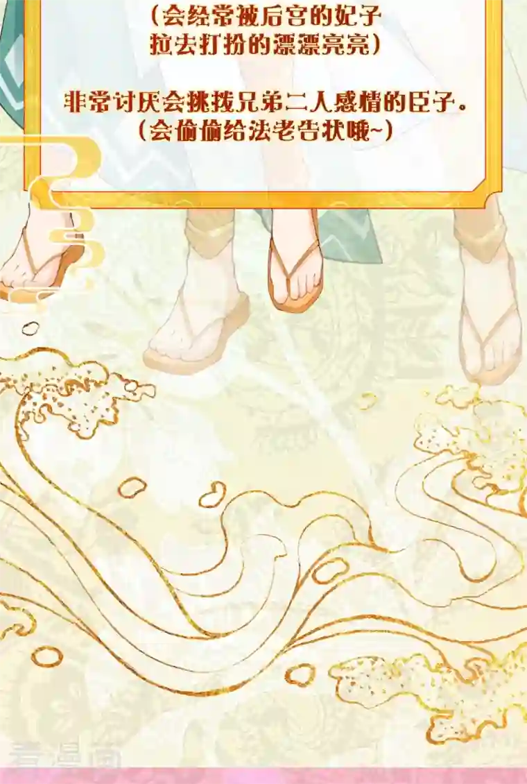 穿越埃及：成为王的新娘小小情报局第2期