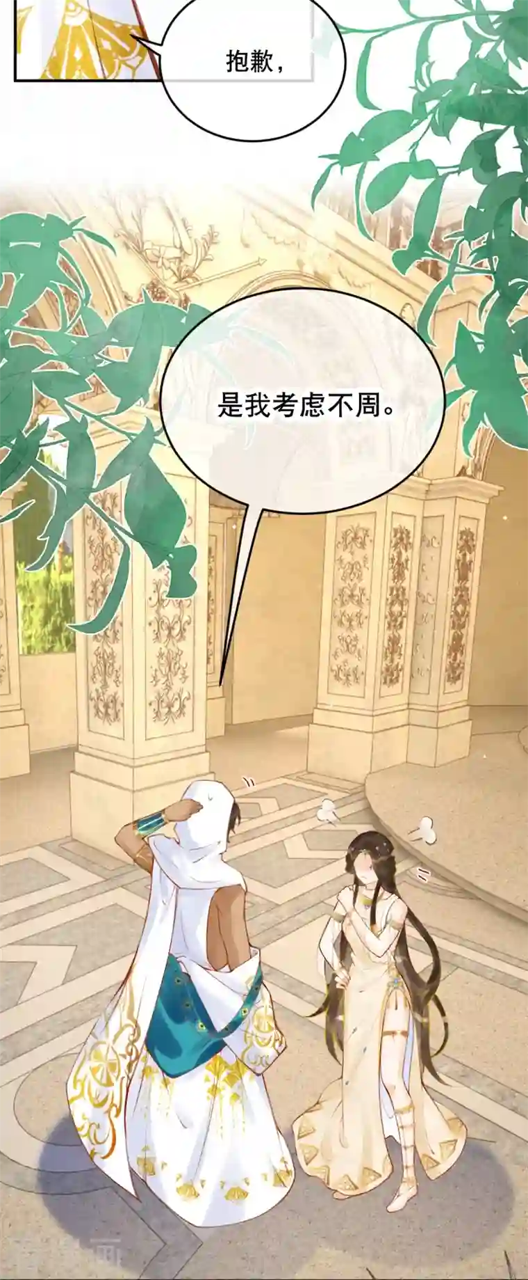 穿越埃及：成为王的新娘第27话 一切都是命运使然