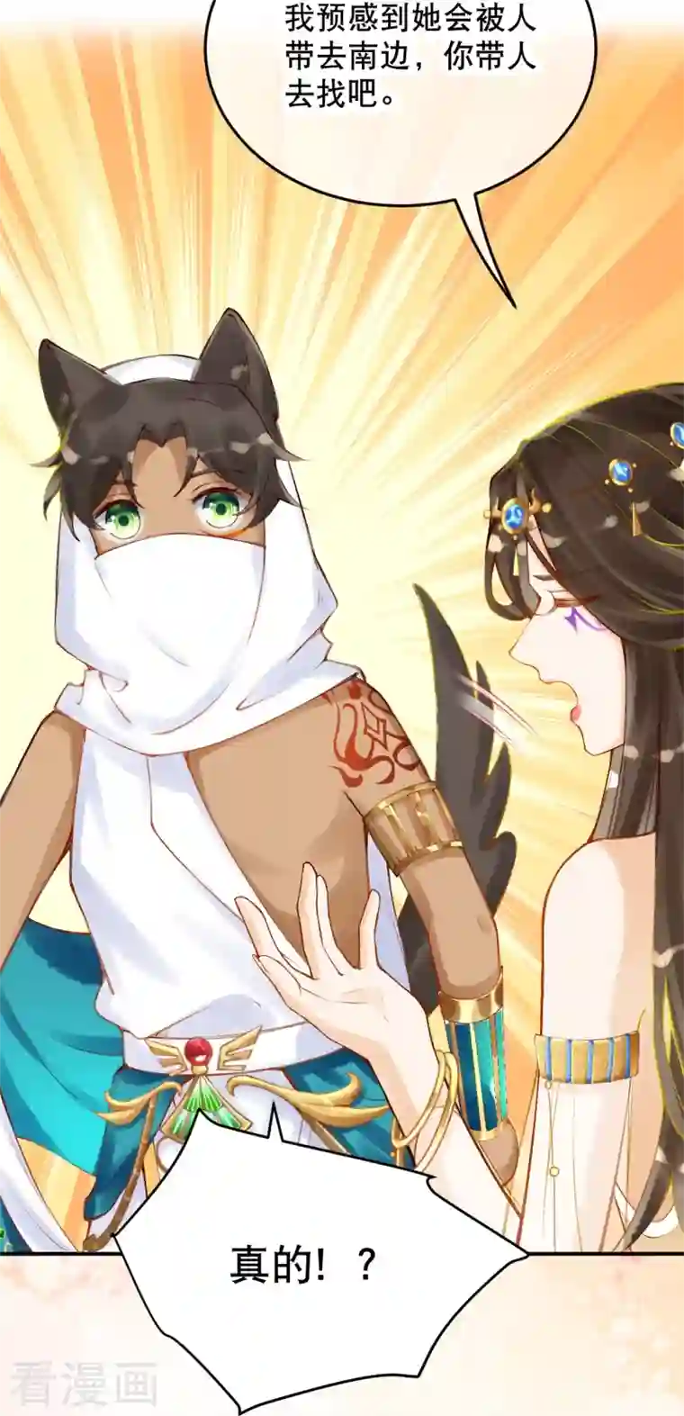 穿越埃及：成为王的新娘第27话 一切都是命运使然