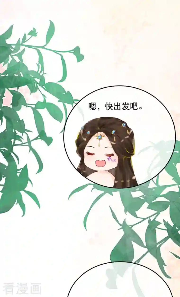 穿越埃及：成为王的新娘第27话 一切都是命运使然