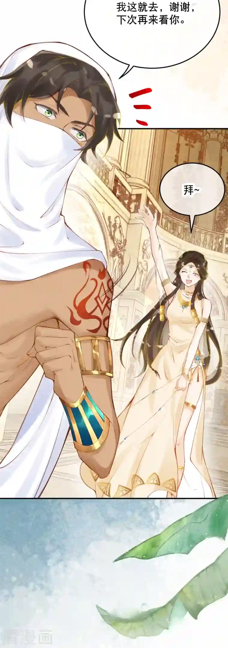 穿越埃及：成为王的新娘第27话 一切都是命运使然