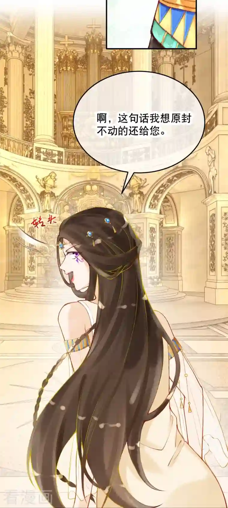 穿越埃及：成为王的新娘第27话 一切都是命运使然