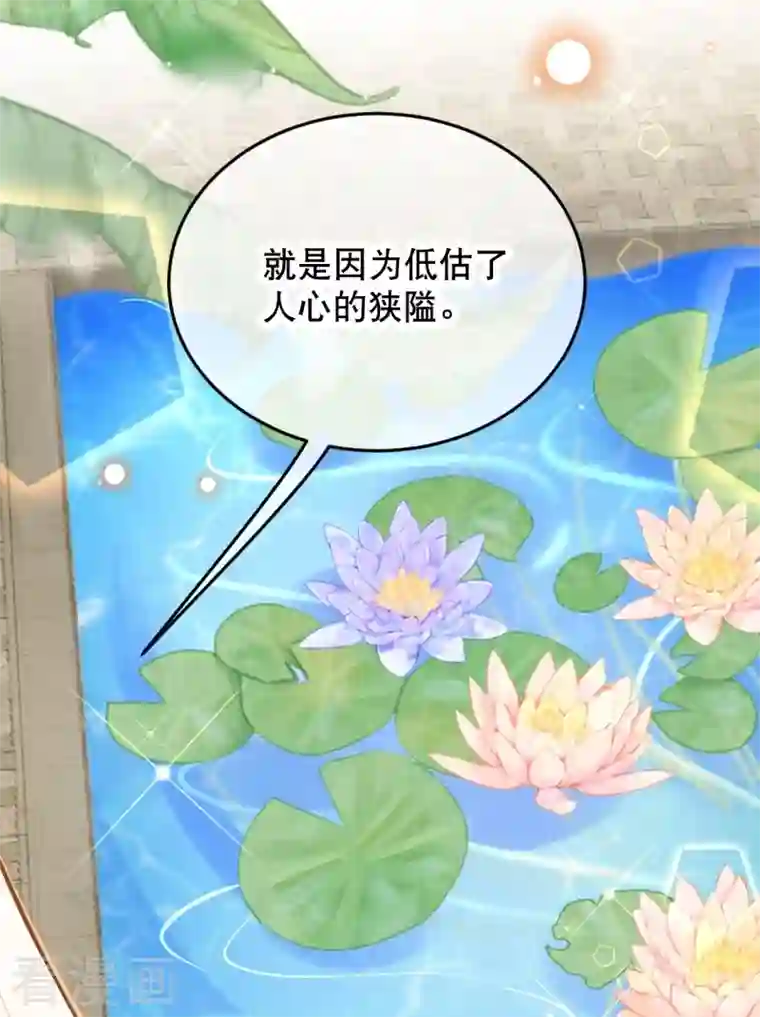 穿越埃及：成为王的新娘第27话 一切都是命运使然