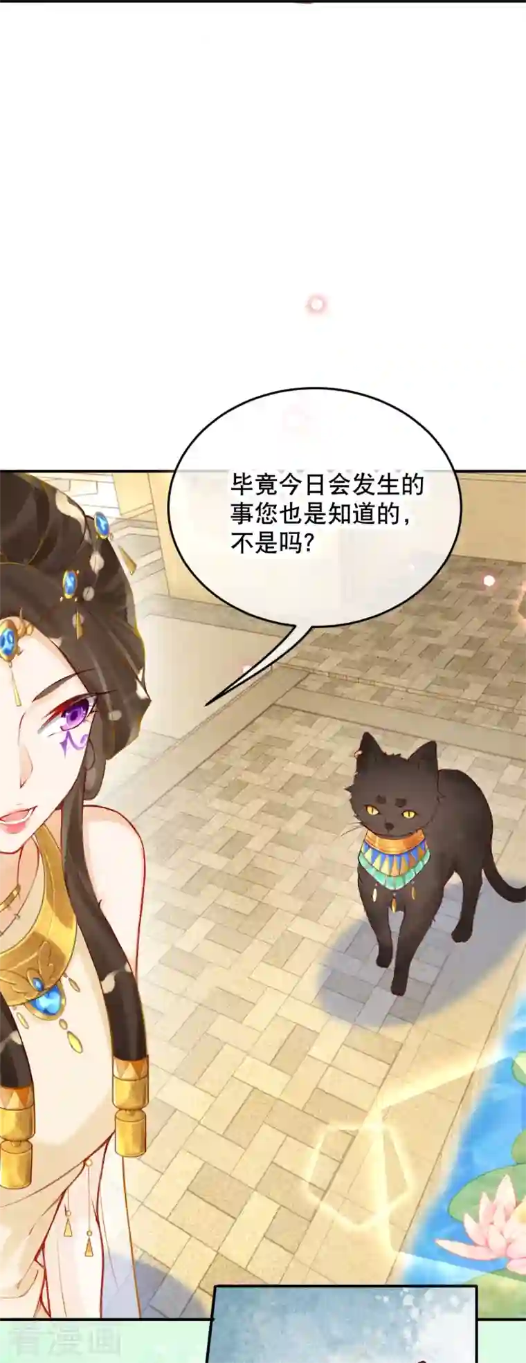 穿越埃及：成为王的新娘第27话 一切都是命运使然