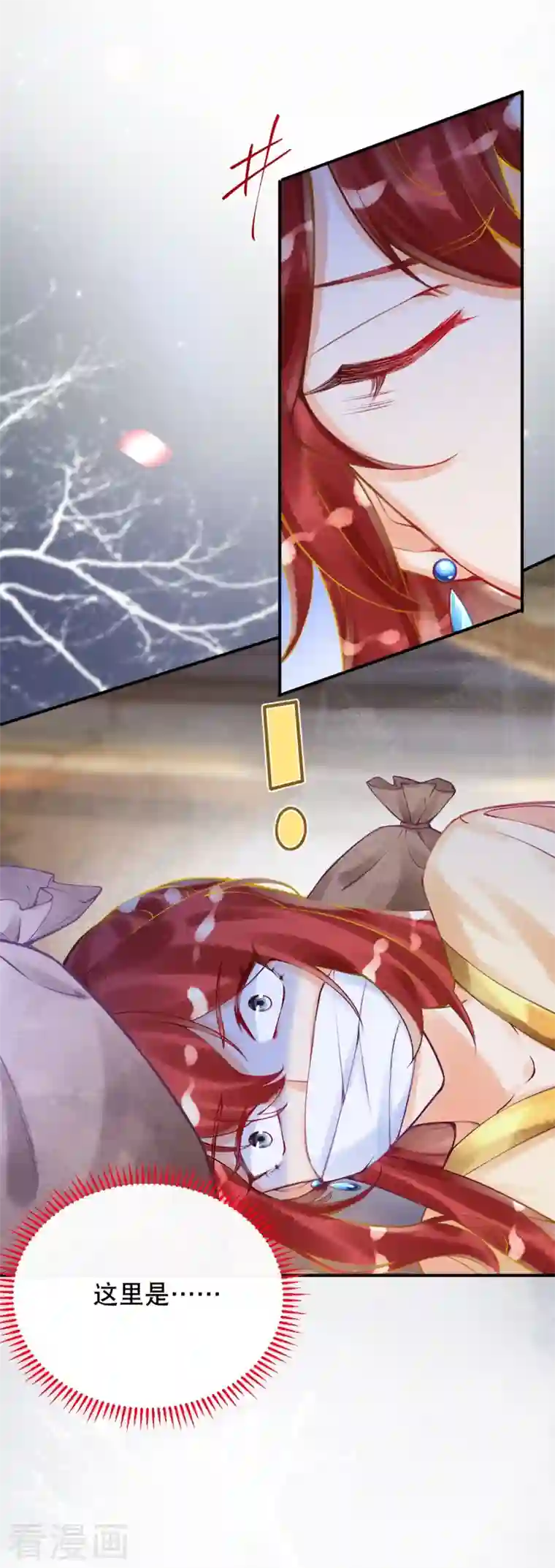 穿越埃及：成为王的新娘第27话 一切都是命运使然