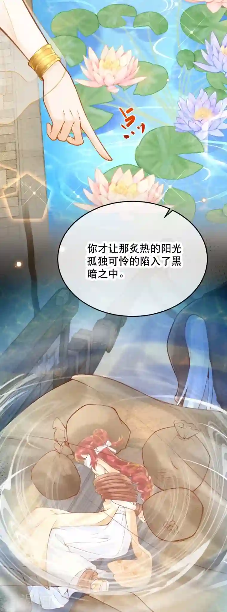 穿越埃及：成为王的新娘第27话 一切都是命运使然