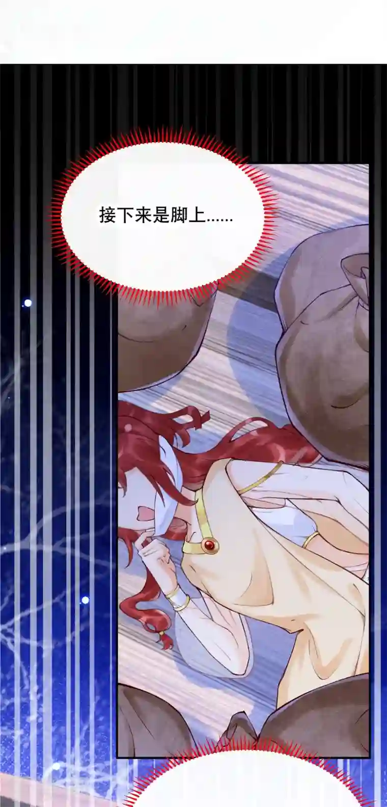 穿越埃及：成为王的新娘第28话 这位公主不简单