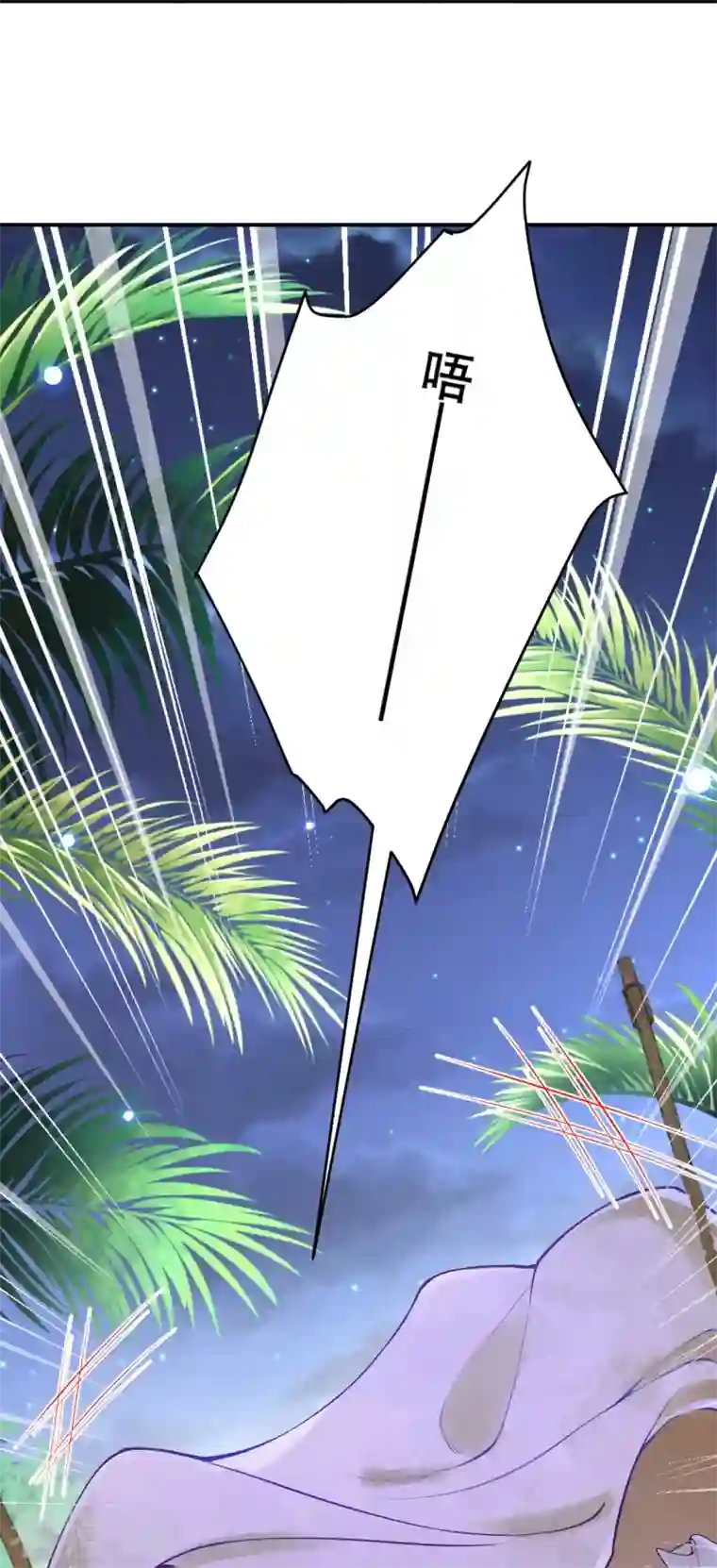 穿越埃及：成为王的新娘第28话 这位公主不简单