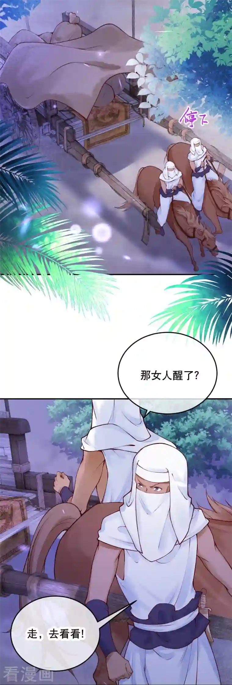 穿越埃及：成为王的新娘第28话 这位公主不简单