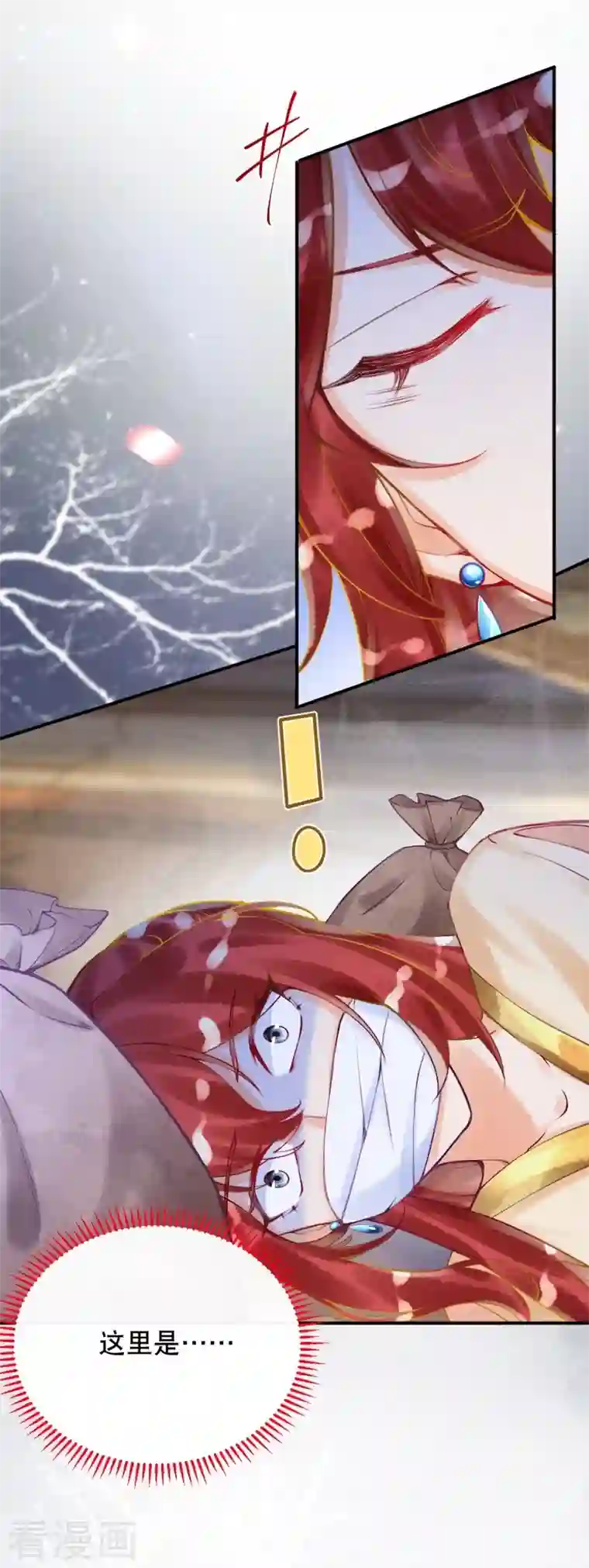 穿越埃及：成为王的新娘第28话 这位公主不简单